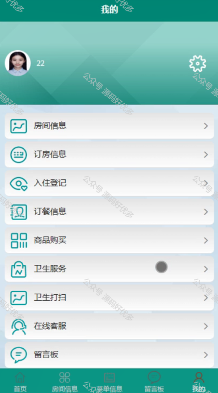 基于Java Springboot酒店管理APP且微信小程序-源码好优多