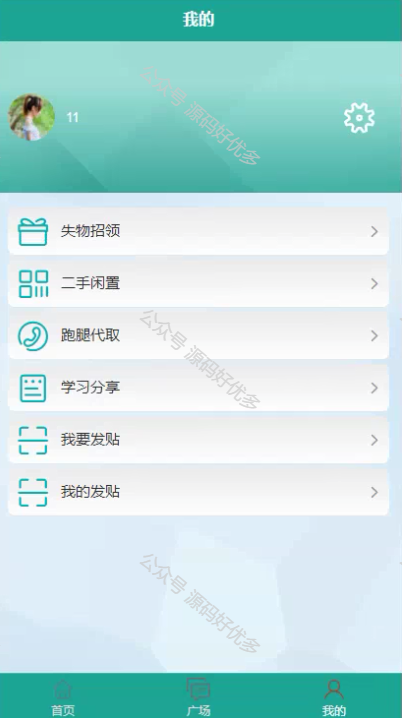 基于Java Springboot校园论坛APP且微信小程序-源码好优多