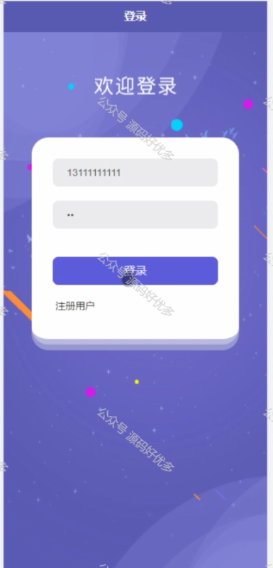 基于Java Springboot时间管理微信小程序-源码好优多