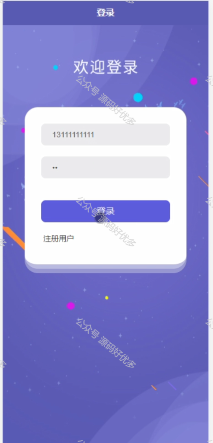 基于Java Springboot时间管理微信小程序-源码好优多