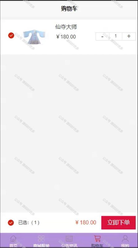 基于Java Springboot汉服交易微信小程序-源码好优多