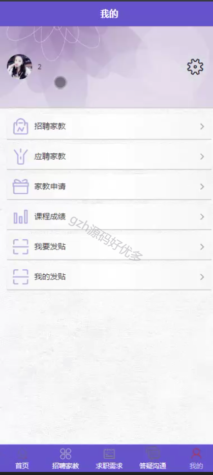 基于java家教管理微信小程序-源码好优多