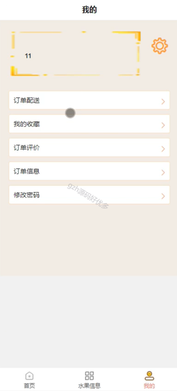 基于java线上水果店微信小程序-源码好优多