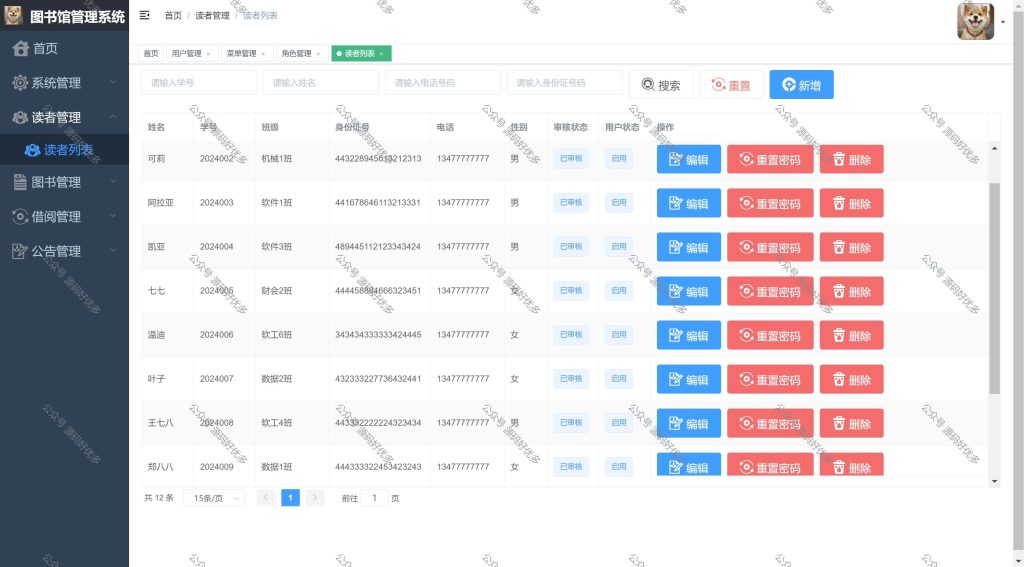 基于Java新版图书馆管理系统-源码好优多