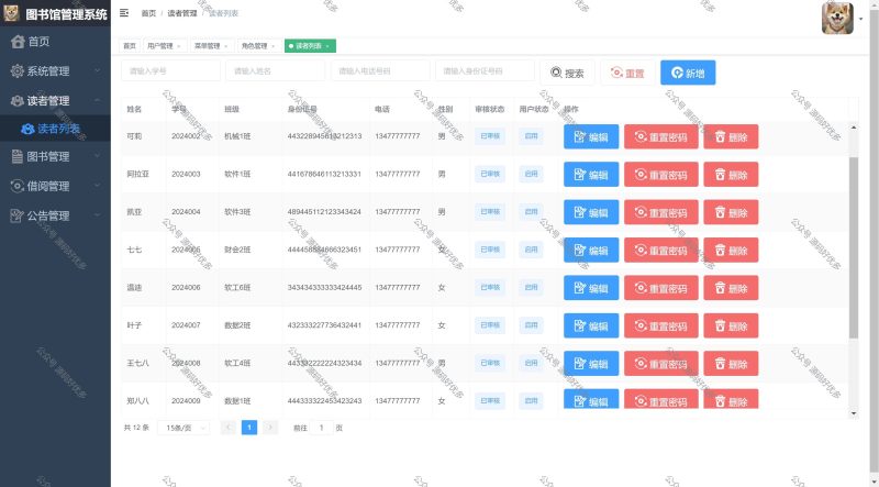 基于Java新版图书馆管理系统-源码好优多