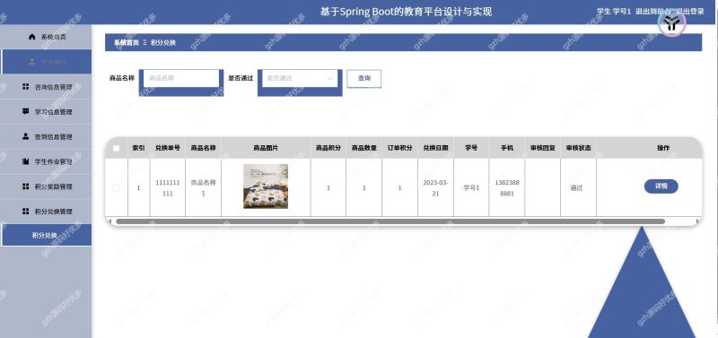 基于Java springboot在线学习教育平台-源码好优多