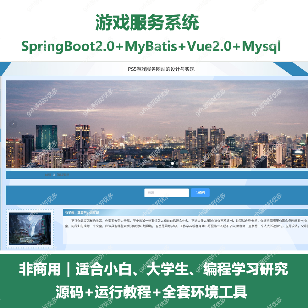 cover