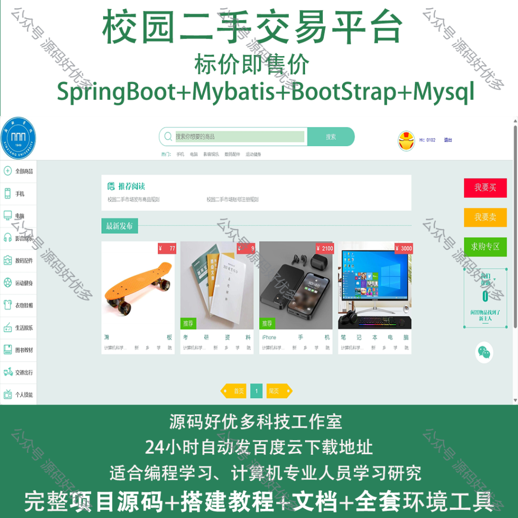 源码商品主图（通用)