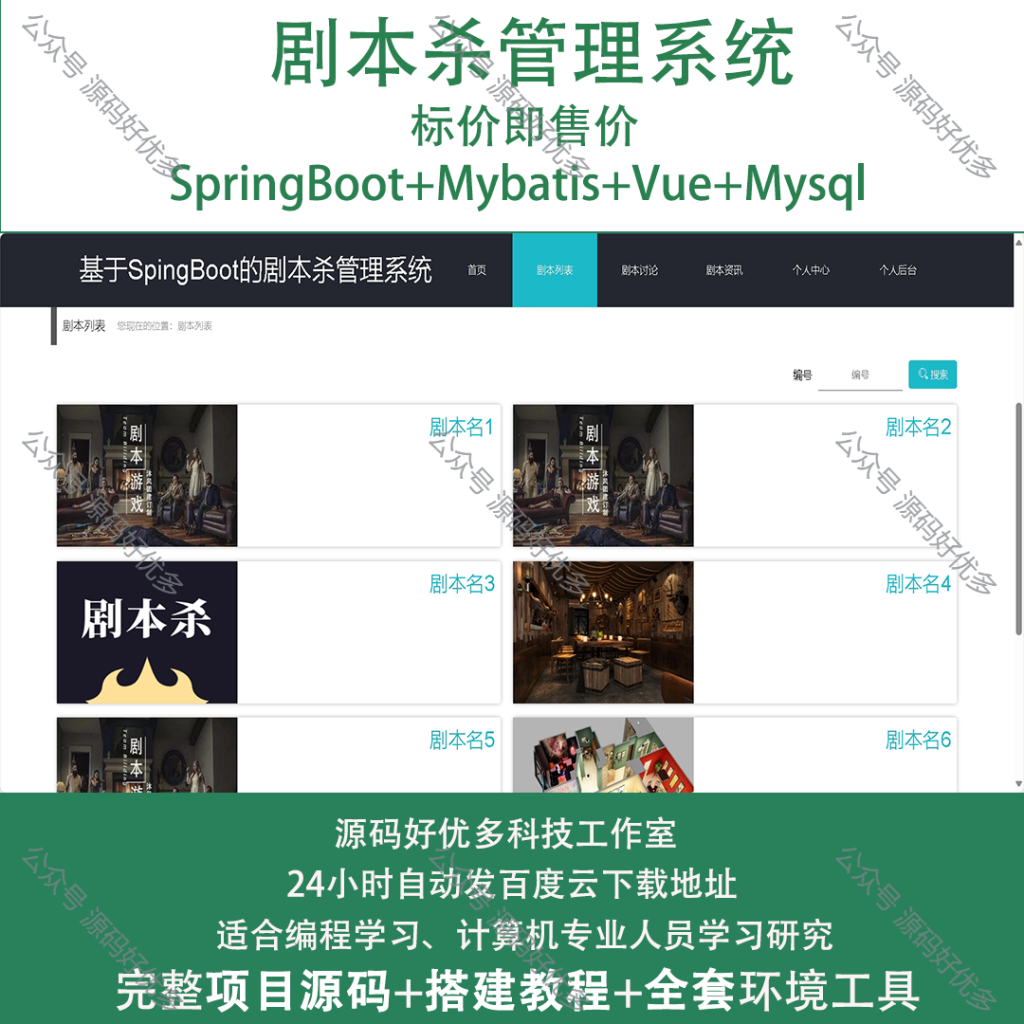 源码商品主图（通用)