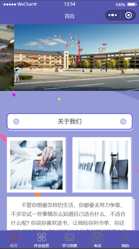 基于Java springboot信息技术课程测试微信小程序LW+PPT-源码好优多