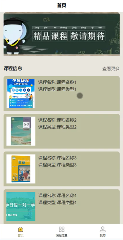 基于Java springboot幼儿早教微信小程序+LW+PPT-源码好优多