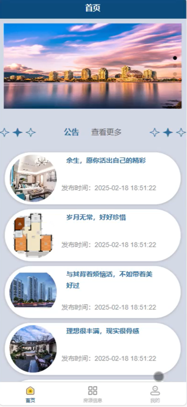 基于Java springboot房屋租赁租借微信小程序-源码好优多