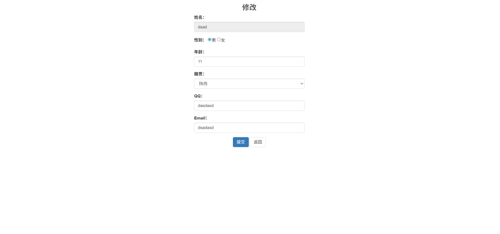 学生信息管理系统源码 javaWeb+jsp+servlet+mysql 设计文档-源码好优多