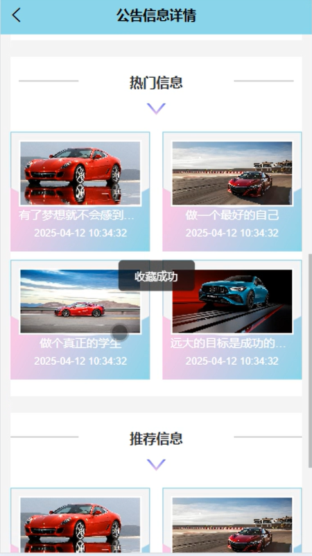基于Java springboot车辆租赁微信小程序-源码好优多