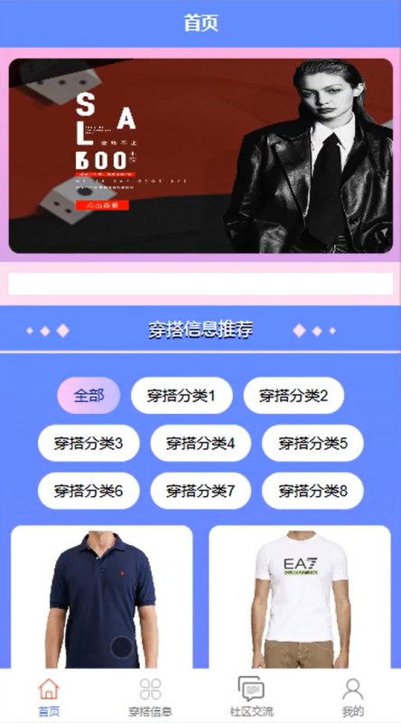 基于Javaspringboot智能穿搭微信小程序-源码好优多