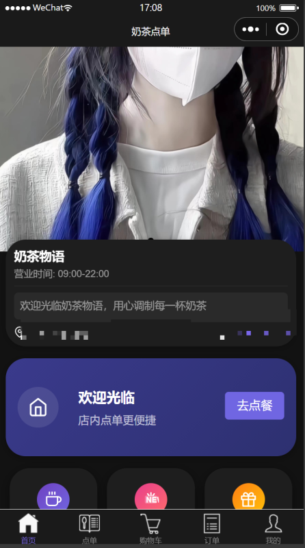 奶茶点餐微信小程序源码 Springboot+Uniapp+Vue3 前后分离-源码好优多
