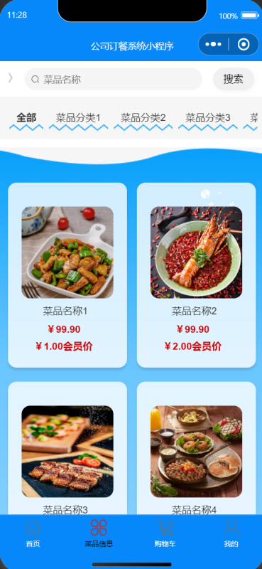 基于Java springboot公司订餐管理微信小程序+LW+PPT-源码好优多