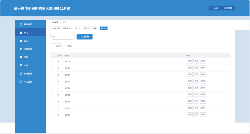 基于Java springboot多人协同办公微信小程序-源码好优多