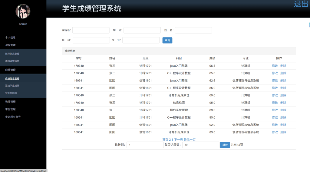 学生成绩管理系统源码 javaWeb+jsp+servlet+mysql 设计文档+PPT-源码好优多