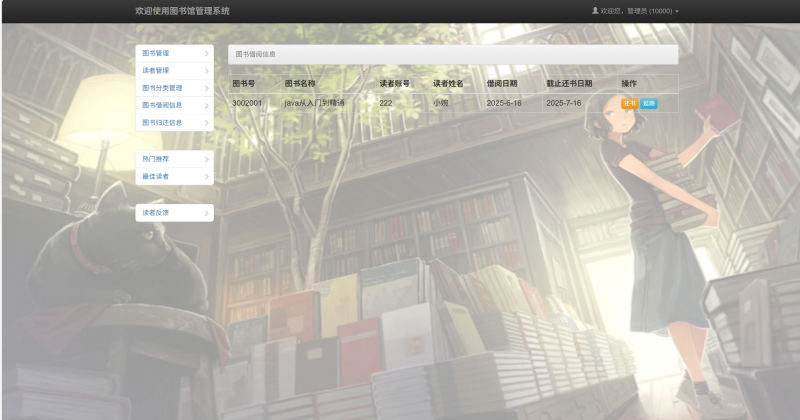 图书管理系统源码 javaWeb+jsp+servlet+mysql 设计文档+PPT-源码好优多