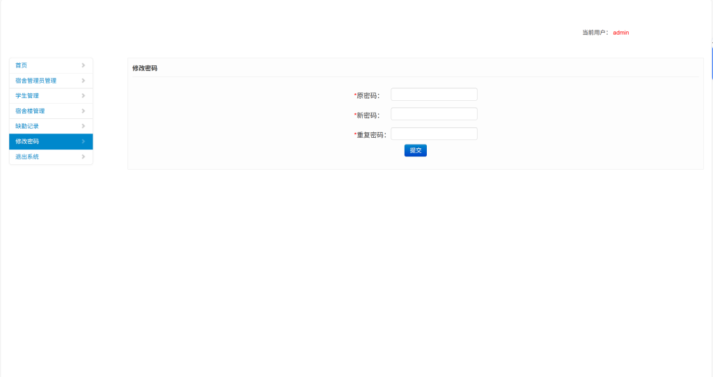 宿舍管理系统源码 javaWeb+jsp+servlet+mysql 设计文档+PPT-源码好优多
