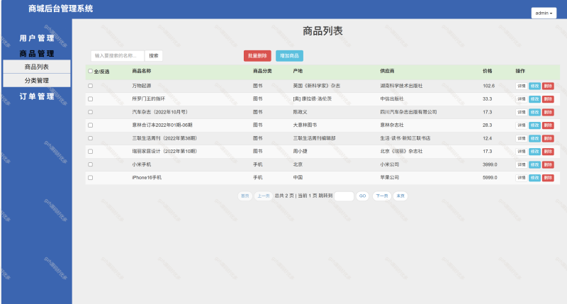 购物商城电商系统源码 javaWeb+jsp+servlet+mysql 设计文档-源码好优多
