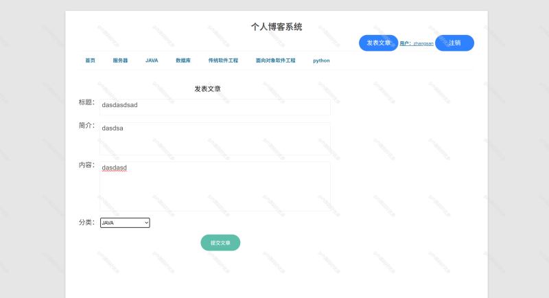 个人博客系统源码 javaWeb+jsp+servlet+mysql 设计文档-源码好优多