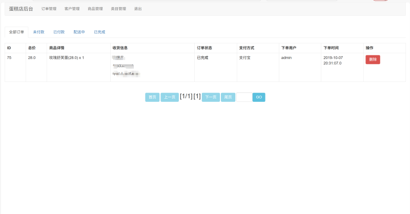 甜品蛋糕商城系统源码 javaWeb+jsp+servlet+mysql 设计文档-源码好优多