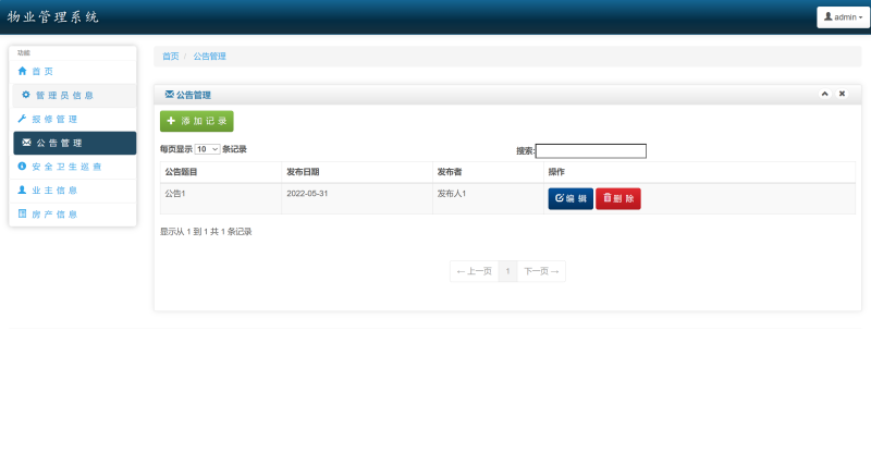 小区物业管理系统源码 javaWeb+jsp+servlet+mysql 设计文档-源码好优多