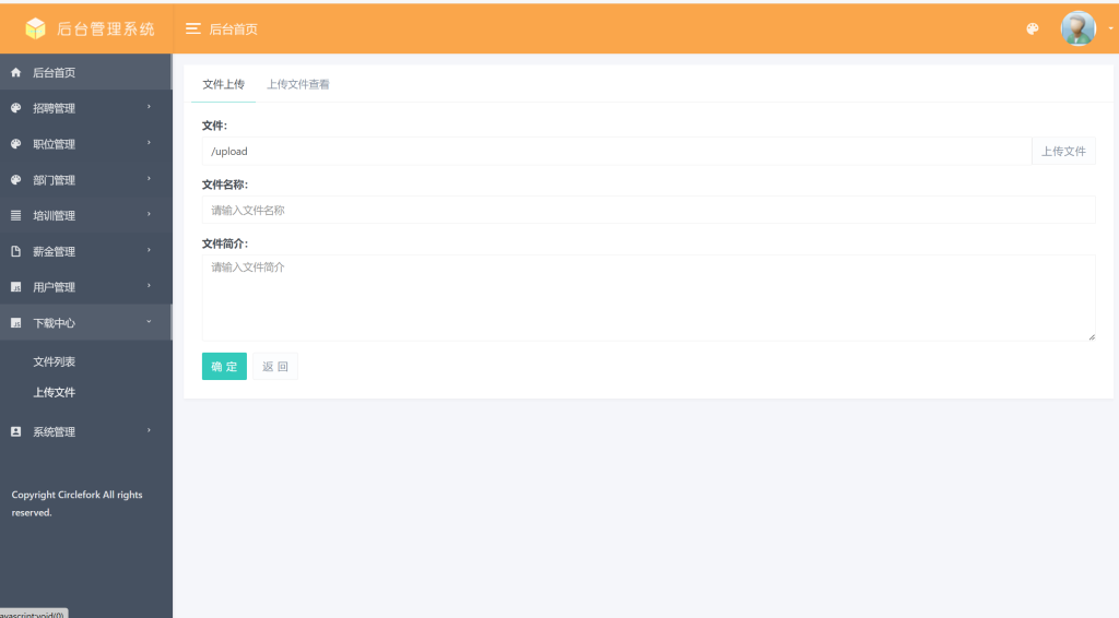 人力人事薪资管理系统源码 javaWeb+jsp+servlet+mysql 设计文档-源码好优多