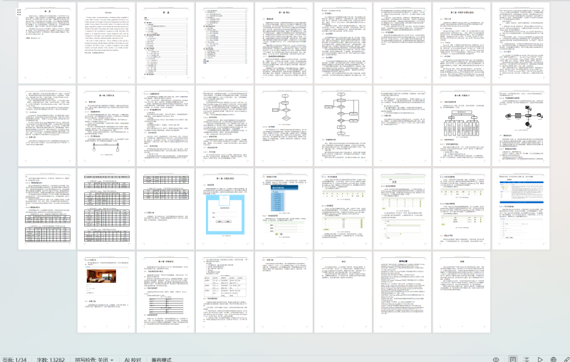 酒店客房管理系统源码 javaWeb+jsp+servlet+mysql 设计文档-源码好优多
