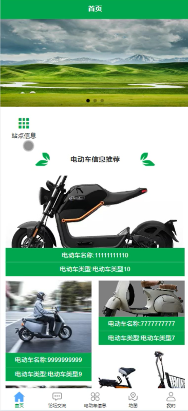 校园电动车租售微信小程序源码 Springboot+Vue 万字文档+PPT-源码好优多