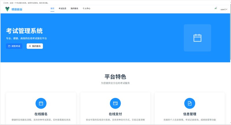 在线考试管理系统源码 Java+SpringBoot+Vue3 前后分离-源码好优多