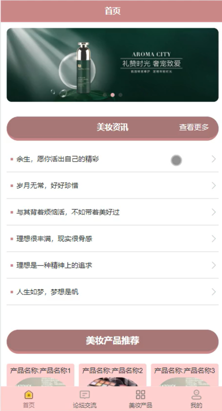 汉颜美妆化妆微信小程序源码 Springboot+Vue 万字文档+PPT-源码好优多