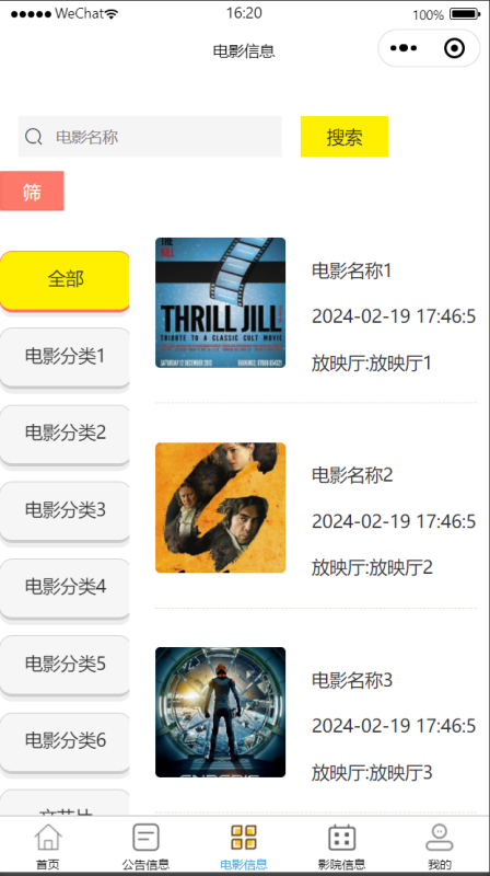 电影订票微信小程序源码 Springboot+Vue 前后分离-源码好优多