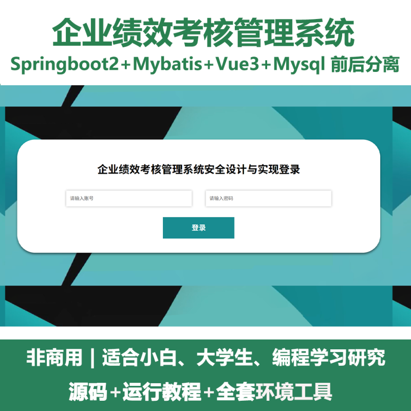 企业绩效考核管理系统源码 Java+SpringBoot+Vue3 前后分离-源码好优多