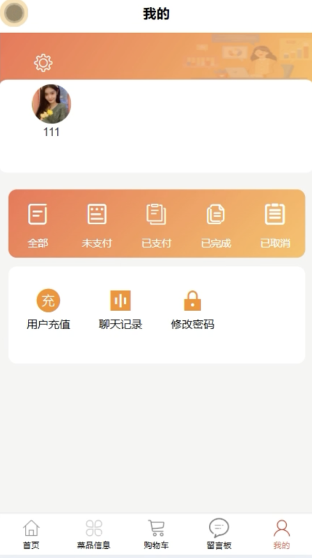 公司点餐微信小程序源码 Springboot+Vue 万字文档+PPT-源码好优多