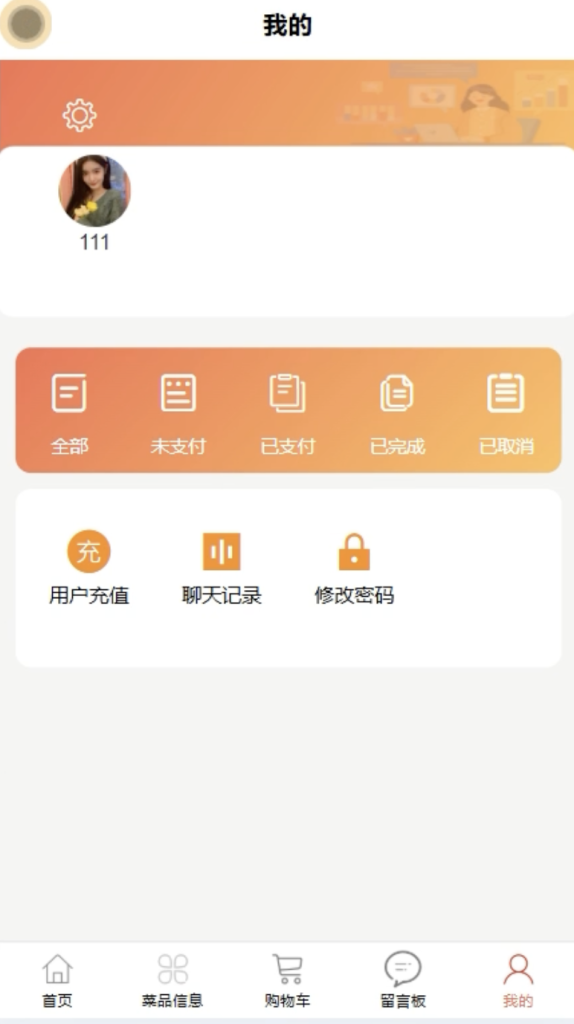 公司点餐微信小程序源码 Springboot+Vue 万字文档+PPT-源码好优多