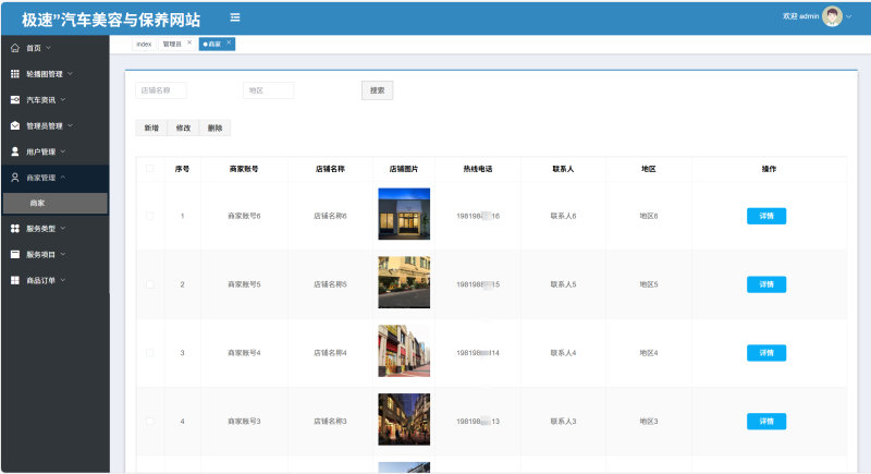 汽车美容保养服务系统源码 Java+SpringBootAi+Vue3 前后分离-源码好优多