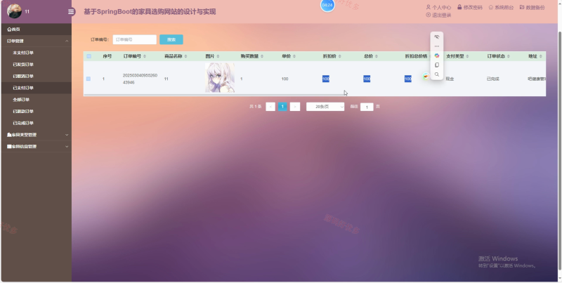 基于springboot家具选购网站的设计与实现-源码好优多
