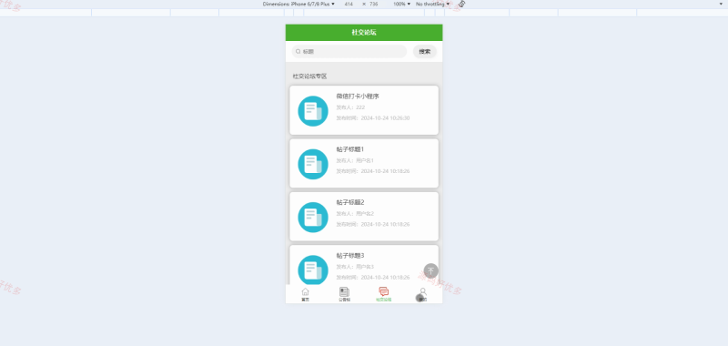 mpweixin 微信打卡小程序-源码好优多