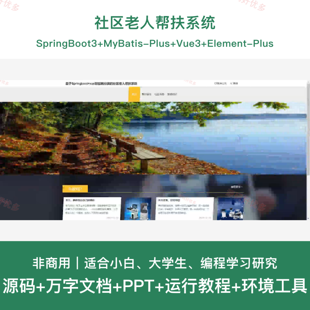 cover
