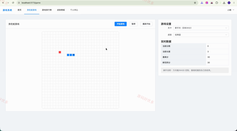 基于PythonWeb的游戏系统-源码好优多