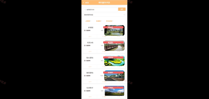 mpweixin 智慧乡村服务微信小程序系统-源码好优多
