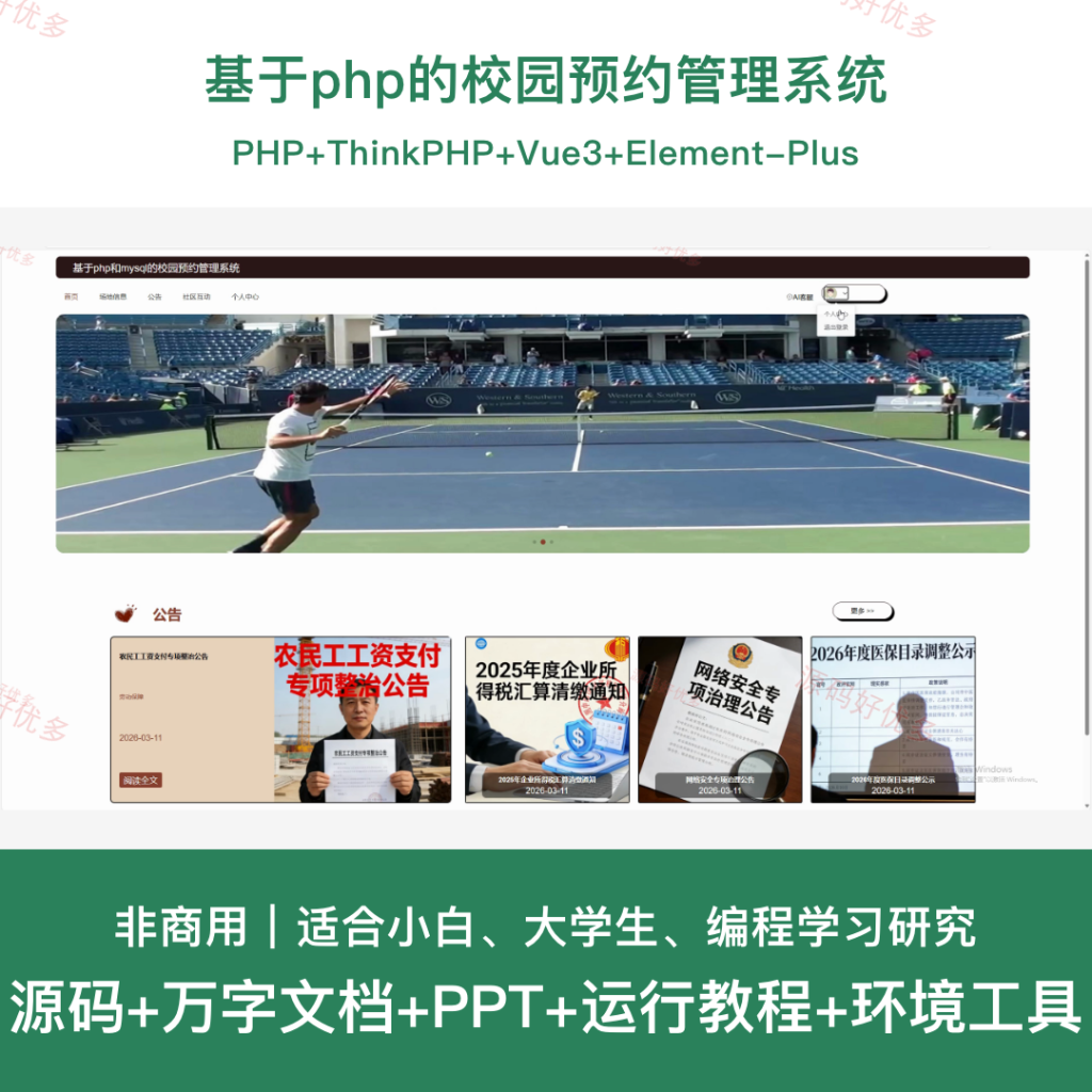 cover